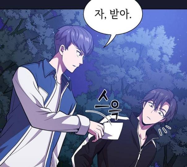 튜토리얼 탑의 고인물 14화 32