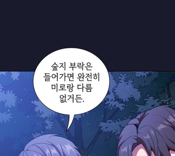 튜토리얼 탑의 고인물 14화 36