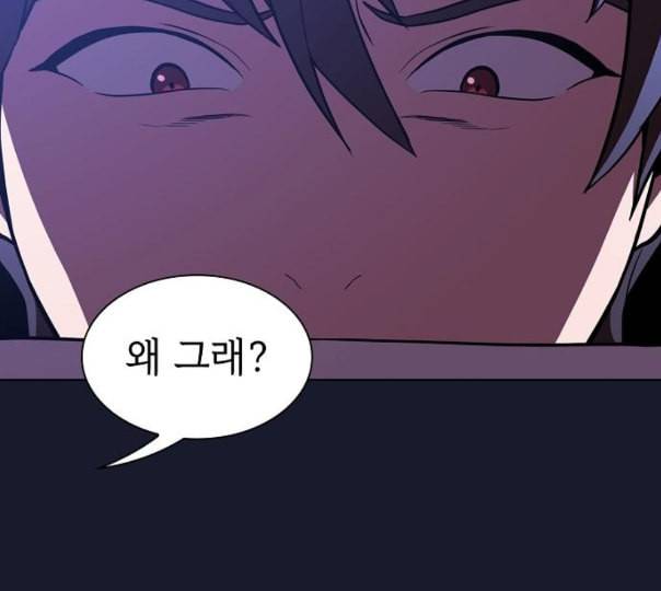 튜토리얼 탑의 고인물 14화 43