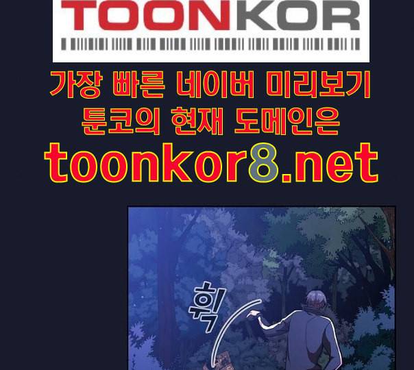 튜토리얼 탑의 고인물 14화 44