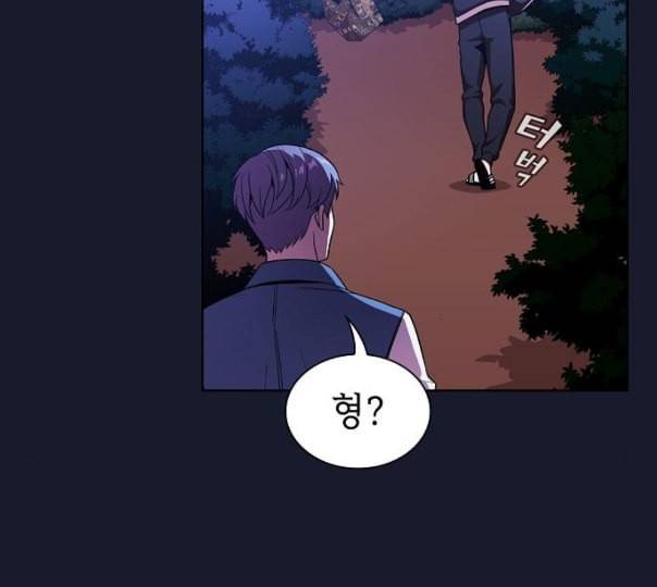 튜토리얼 탑의 고인물 14화 45