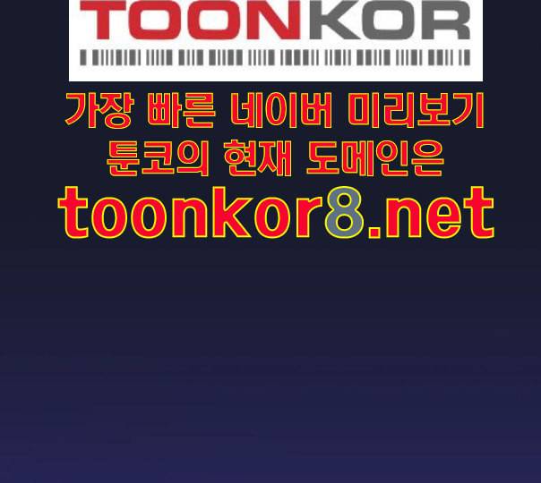 튜토리얼 탑의 고인물 14화 46