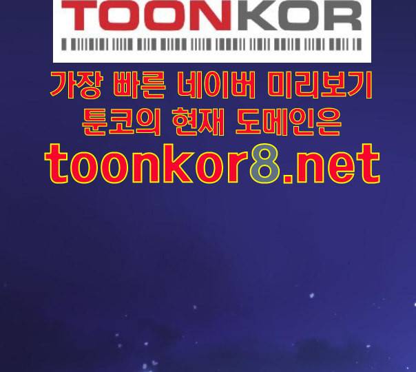 튜토리얼 탑의 고인물 14화 47
