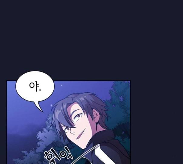튜토리얼 탑의 고인물 14화 52