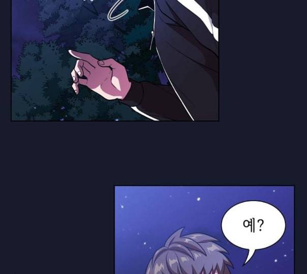 튜토리얼 탑의 고인물 14화 53