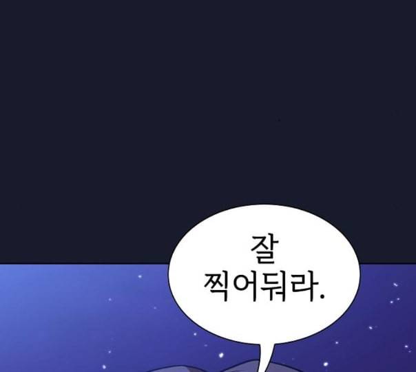 튜토리얼 탑의 고인물 14화 55