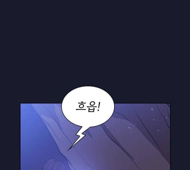 튜토리얼 탑의 고인물 14화 62