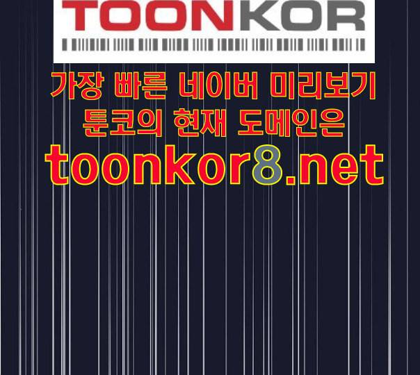 튜토리얼 탑의 고인물 14화 64