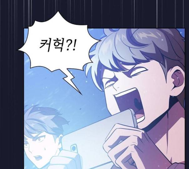 튜토리얼 탑의 고인물 14화 76