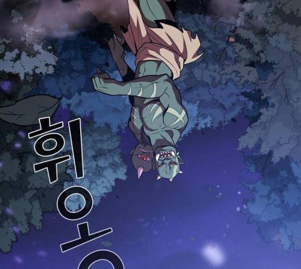 튜토리얼 탑의 고인물 14화 81