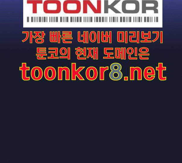 튜토리얼 탑의 고인물 14화 83
