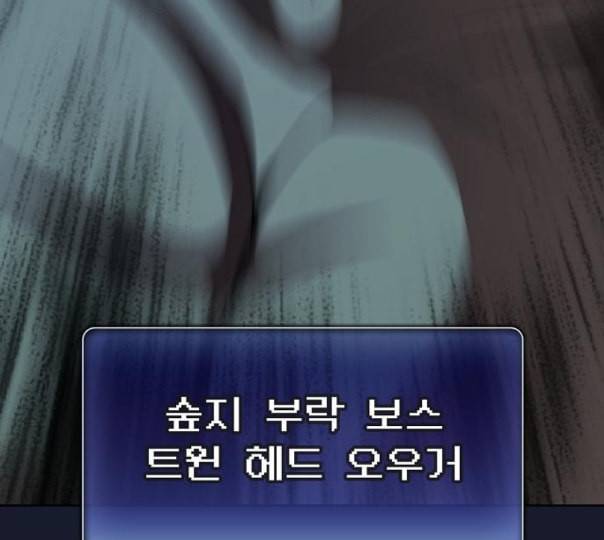 튜토리얼 탑의 고인물 14화 87