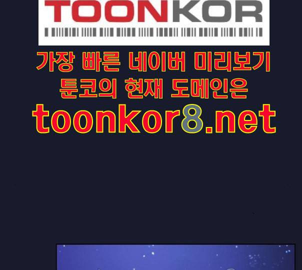 튜토리얼 탑의 고인물 14화 88