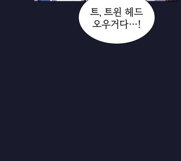 튜토리얼 탑의 고인물 14화 90