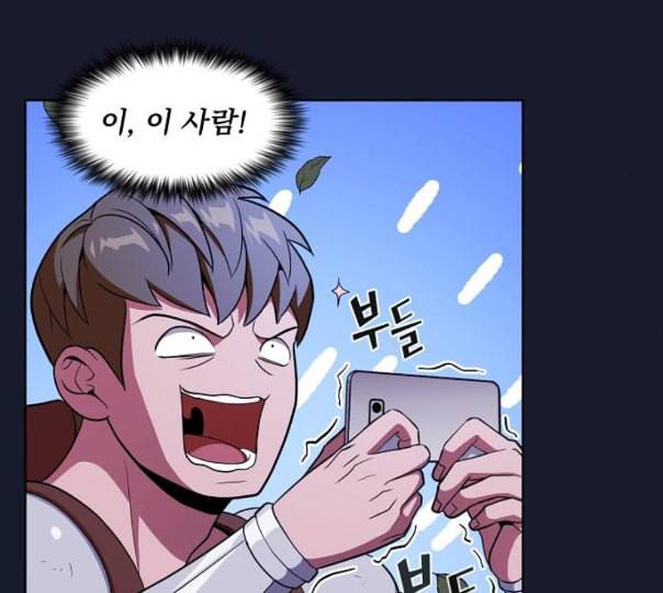 튜토리얼 탑의 고인물 14화 91