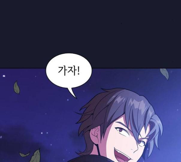 튜토리얼 탑의 고인물 14화 93