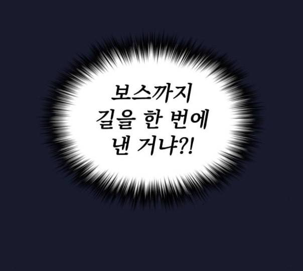 튜토리얼 탑의 고인물 14화 95