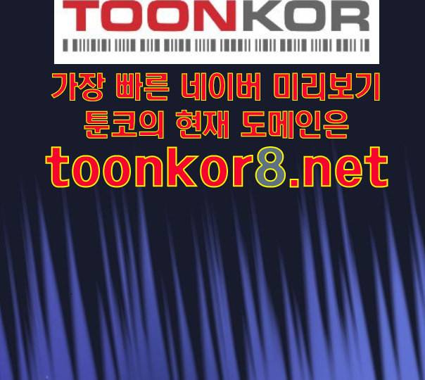 튜토리얼 탑의 고인물 14화 112