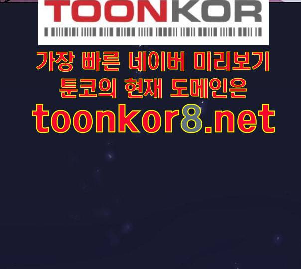 튜토리얼 탑의 고인물 14화 125