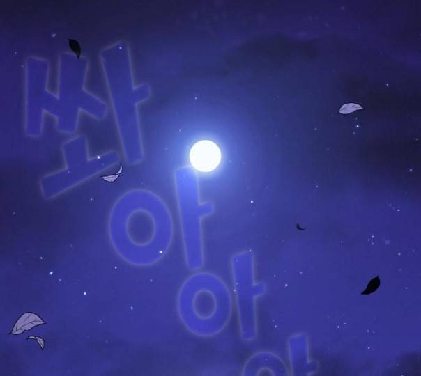 튜토리얼 탑의 고인물 14화 127