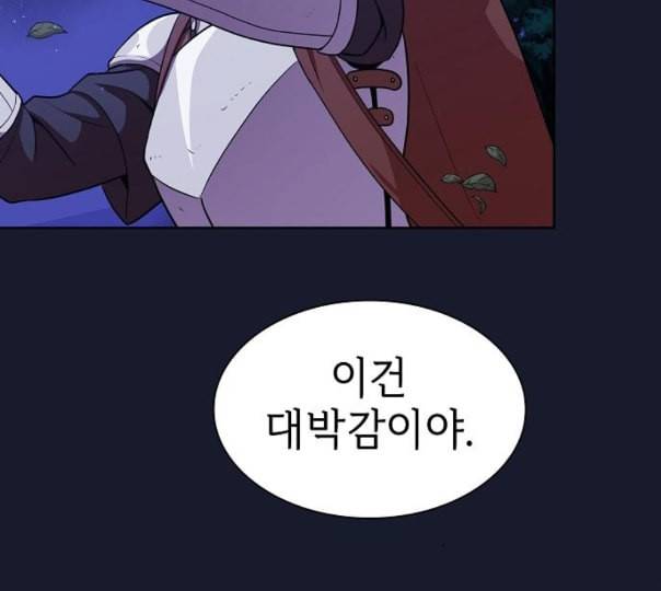 튜토리얼 탑의 고인물 14화 132