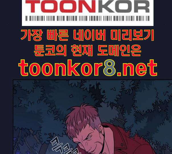 튜토리얼 탑의 고인물 14화 133