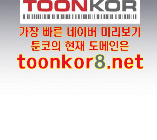 튜토리얼 탑의 고인물 14화 137
