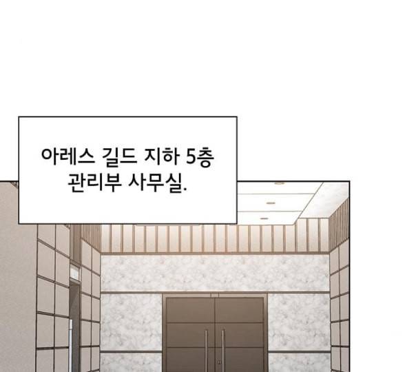튜토리얼 탑의 고인물 14화 138