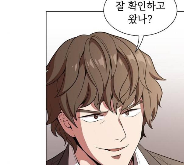 튜토리얼 탑의 고인물 14화 140