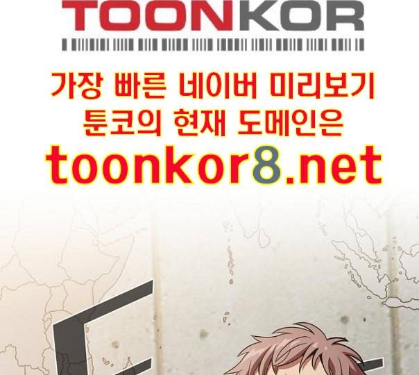 튜토리얼 탑의 고인물 14화 142