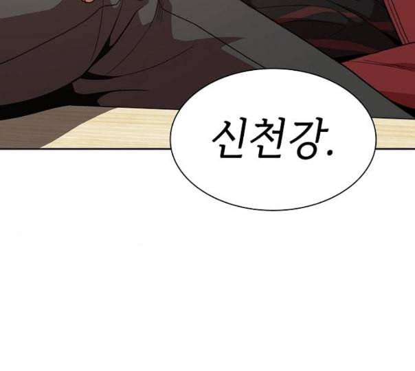 튜토리얼 탑의 고인물 14화 144