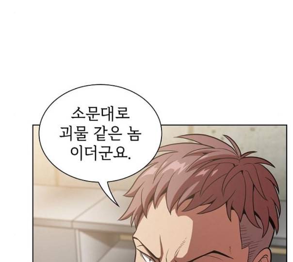 튜토리얼 탑의 고인물 14화 147