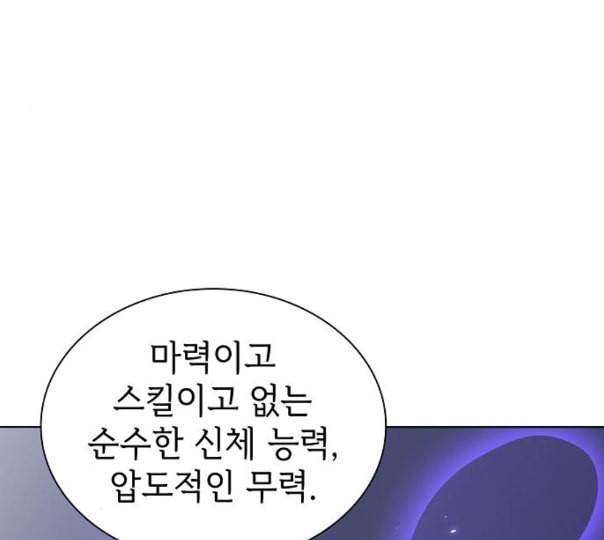 튜토리얼 탑의 고인물 14화 149