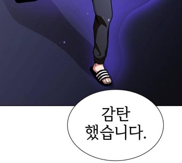튜토리얼 탑의 고인물 14화 151