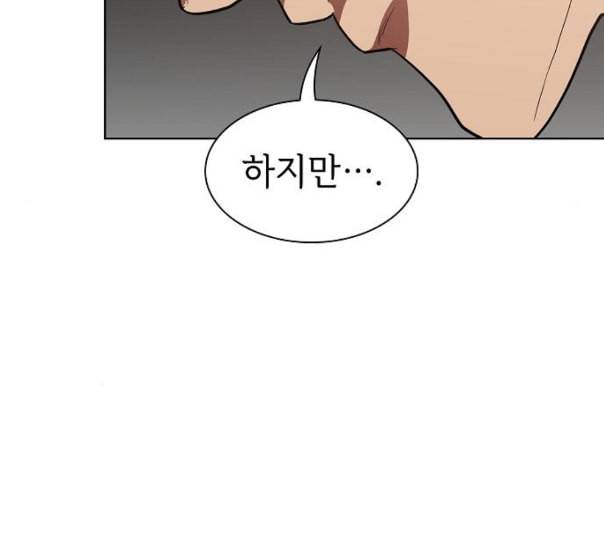튜토리얼 탑의 고인물 14화 153