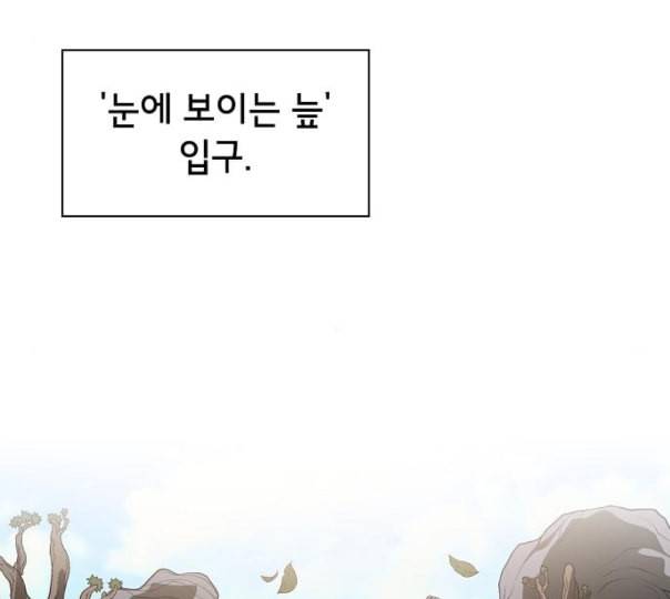 튜토리얼 탑의 고인물 14화 167