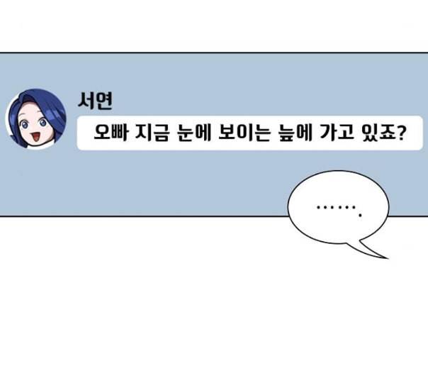 튜토리얼 탑의 고인물 14화 179