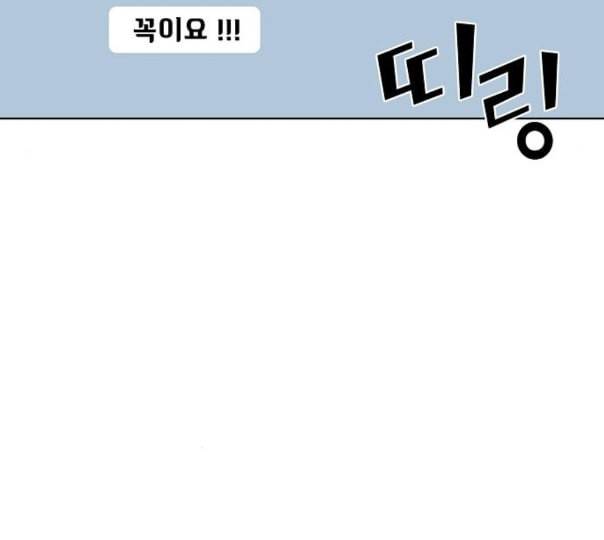 튜토리얼 탑의 고인물 14화 181
