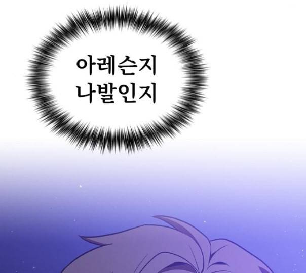 튜토리얼 탑의 고인물 14화 187