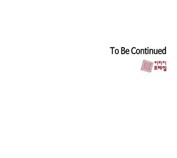 튜토리얼 탑의 고인물 14화 191