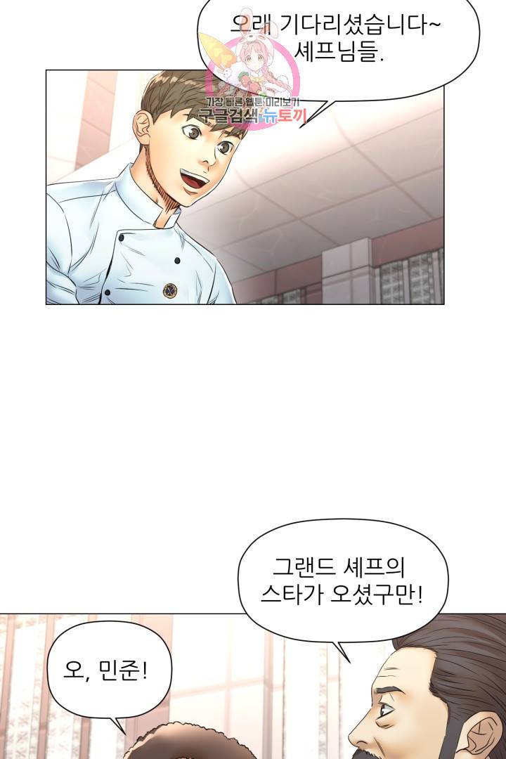 요리의 신 47화 4