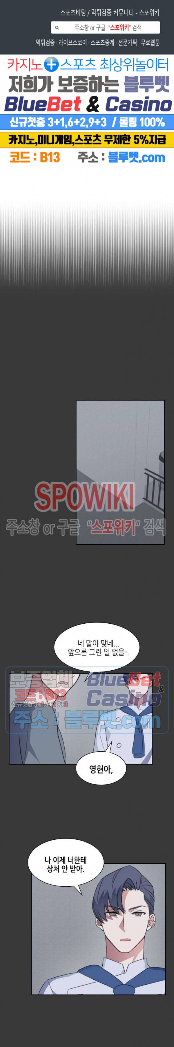 계절다방 22화 1