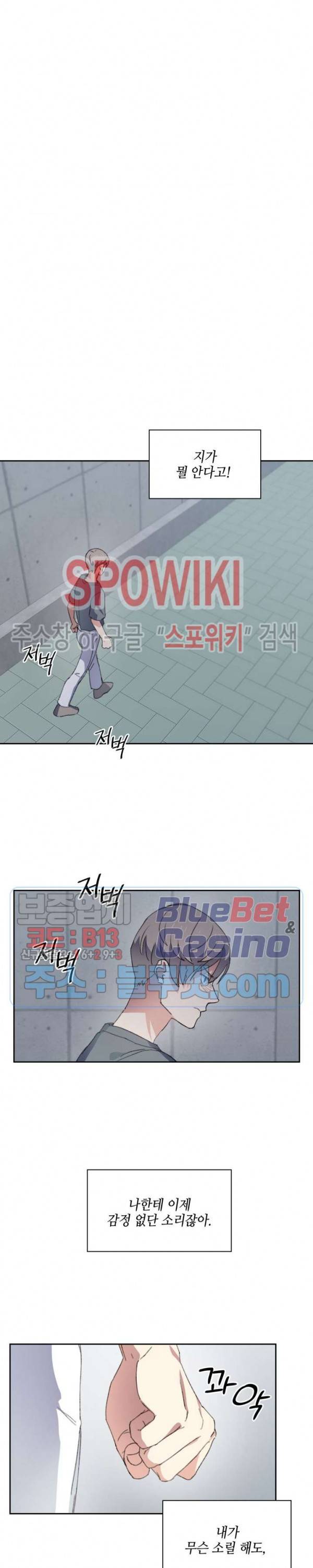 계절다방 22화 3