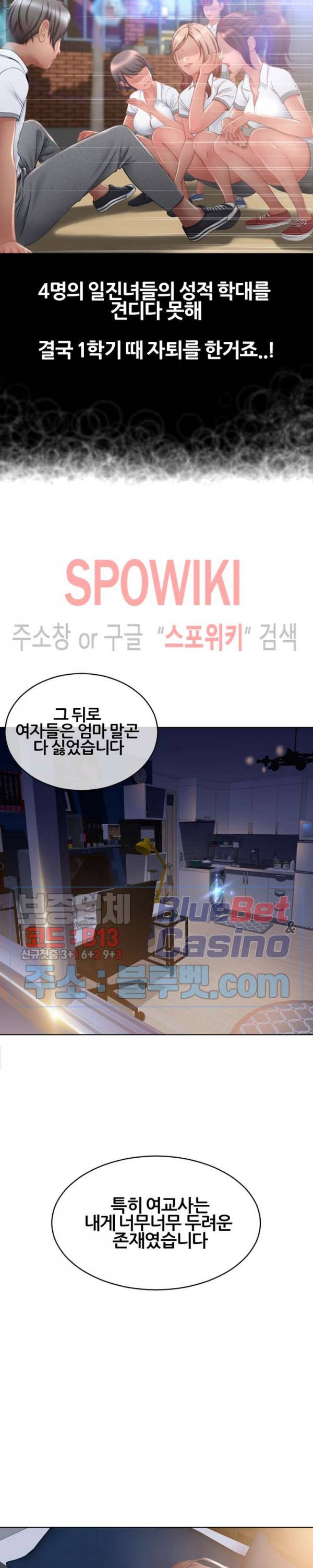 옆집을 탐하다 48화 2