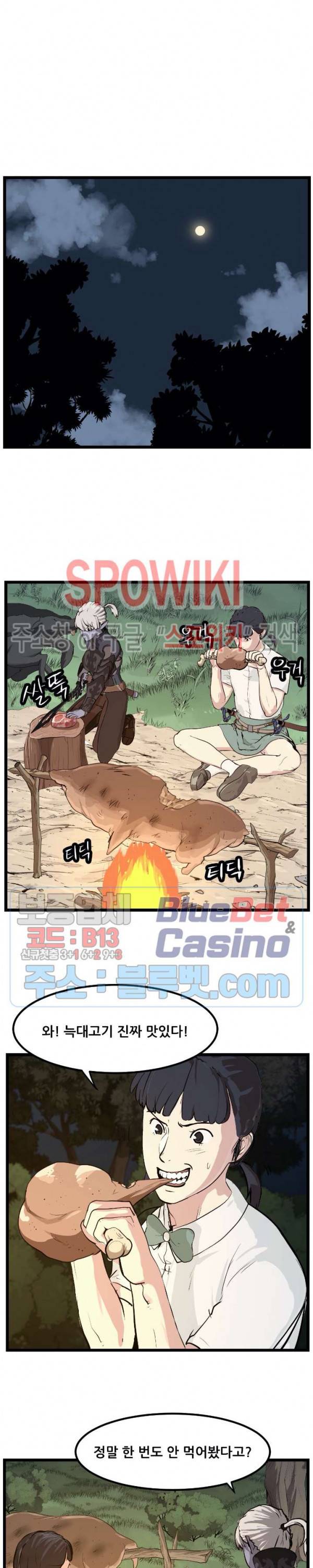 용의 아들 최창식 94화 3
