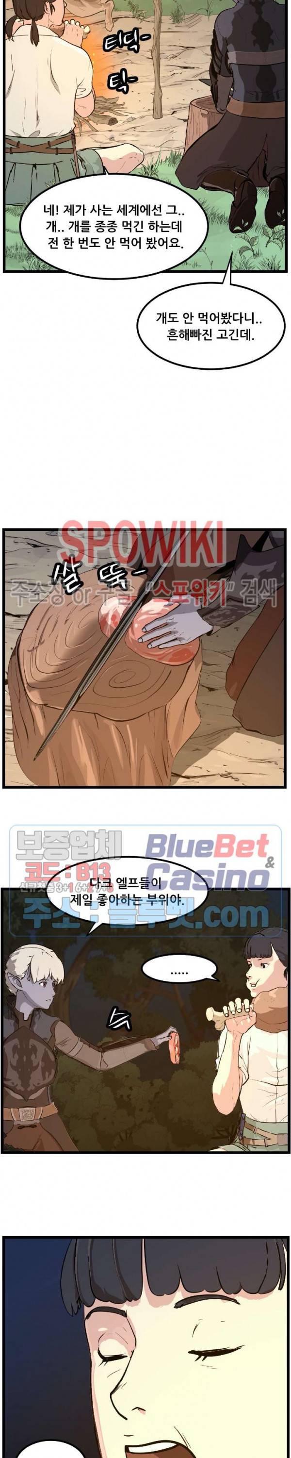 용의 아들 최창식 94화 4