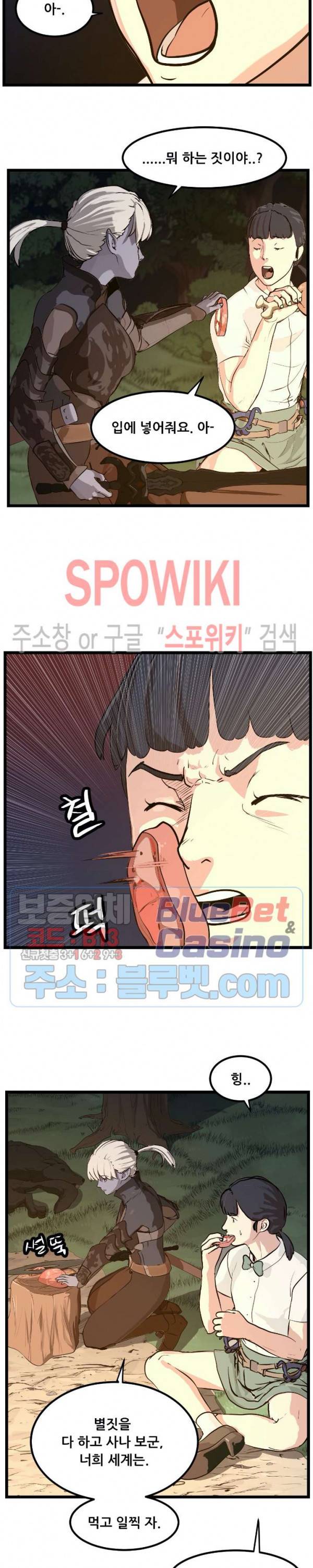용의 아들 최창식 94화 5