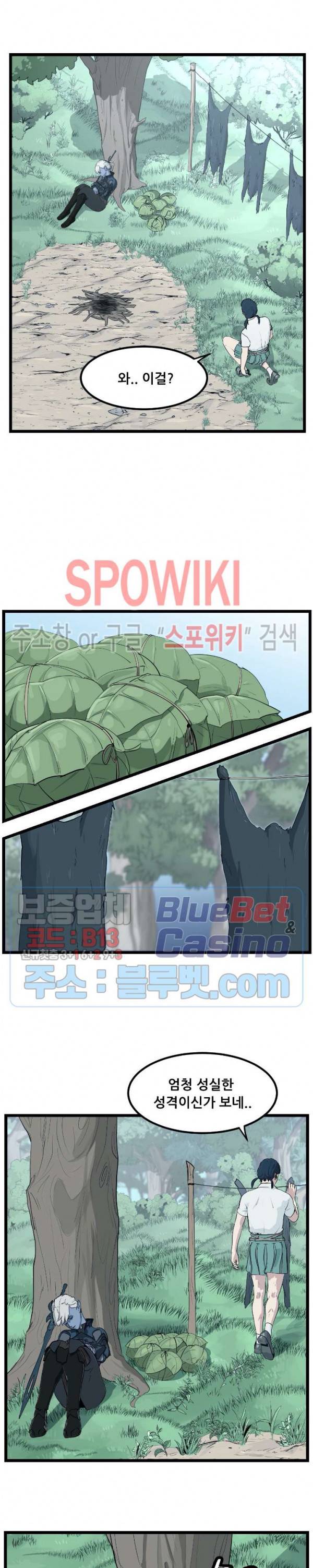 용의 아들 최창식 94화 8
