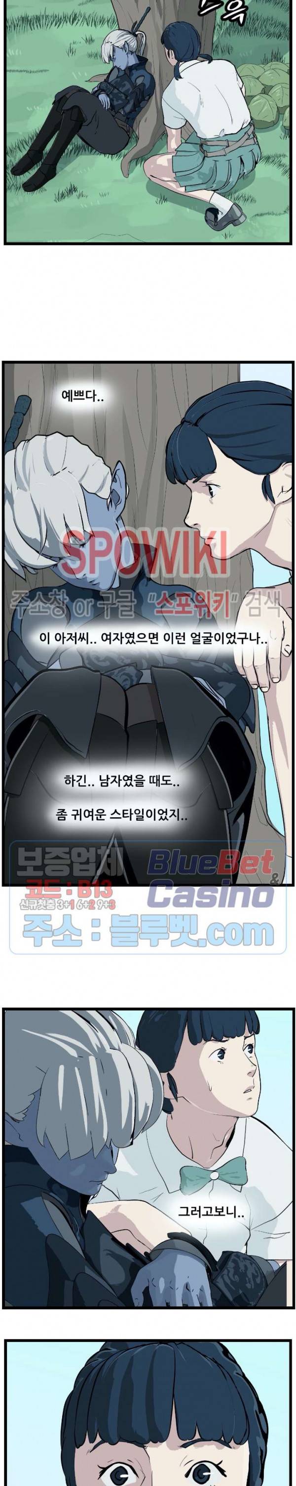 용의 아들 최창식 94화 9