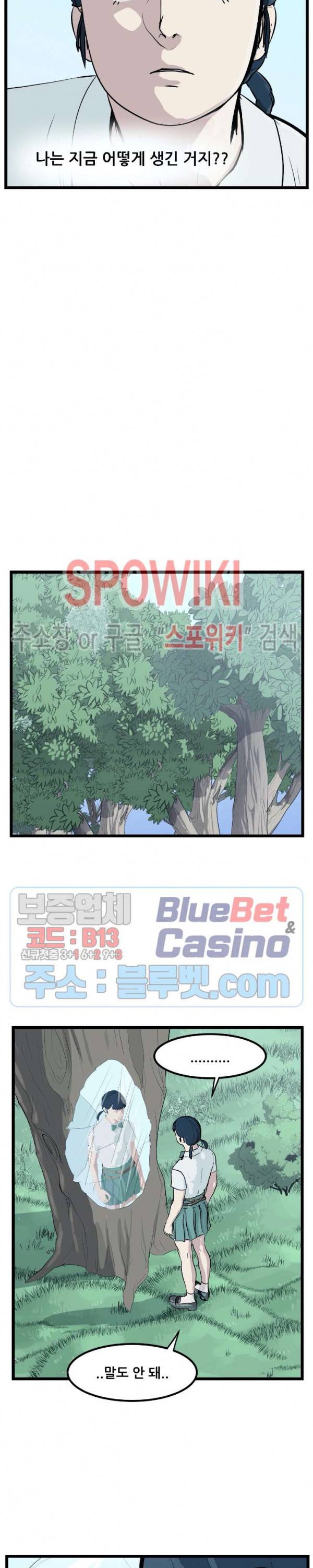 용의 아들 최창식 94화 10